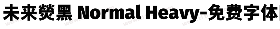 未来熒黑 Normal Heavy字体转换